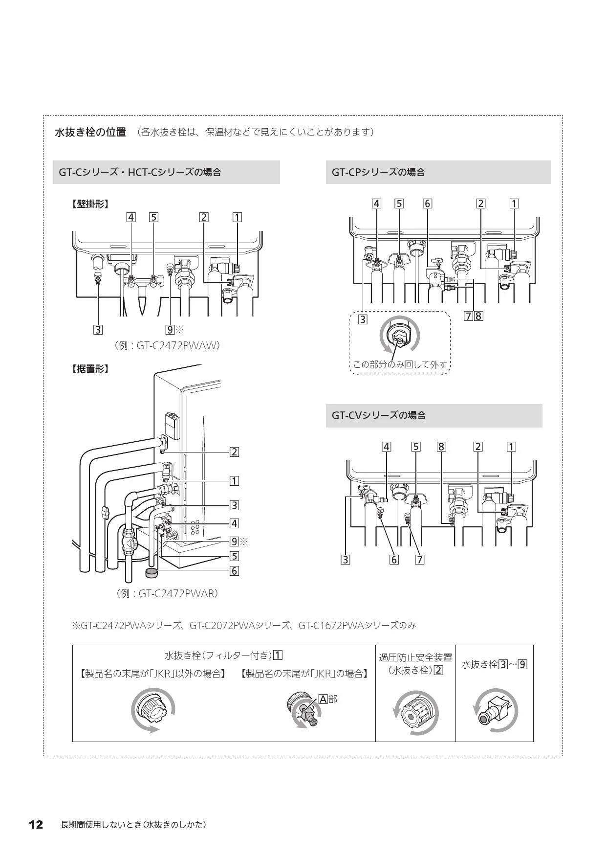 ノーリツ GT-C2072PWAR BL 13A 取扱説明書 施工説明書 納入仕様 ノーリツ GT-C2072PWAR BL 13A 取扱説明書 施工説明書 納入仕様